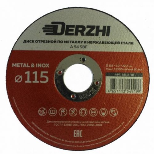 Круг отрезной по металлу и нержавейке Derzhi, 115x1,0x22,2 мм  картинка